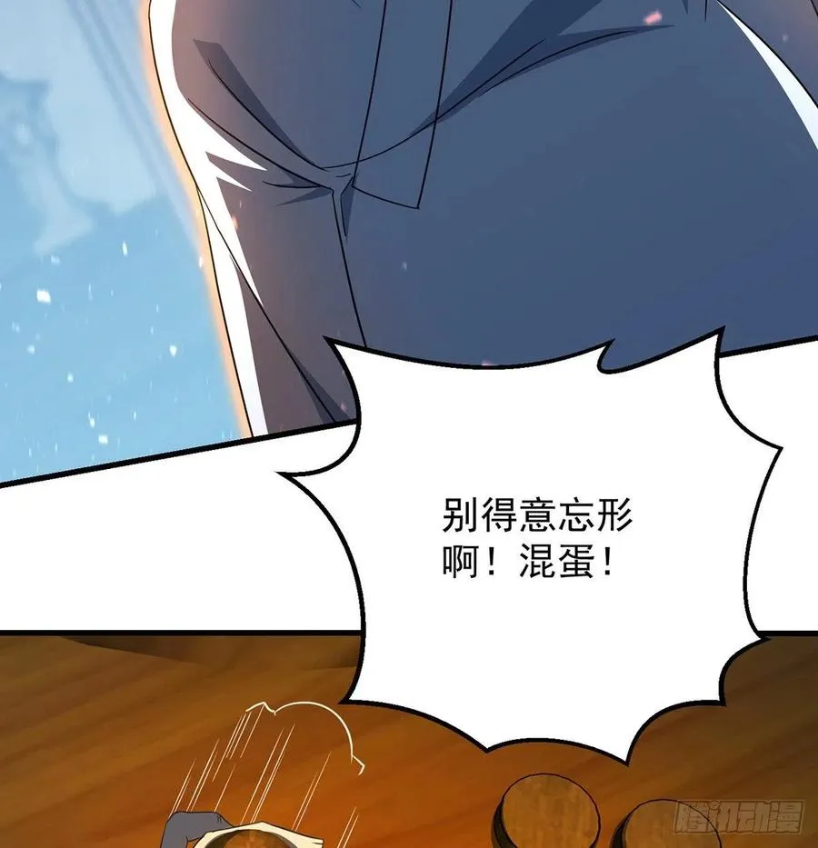 仿佛有点失控 第56页