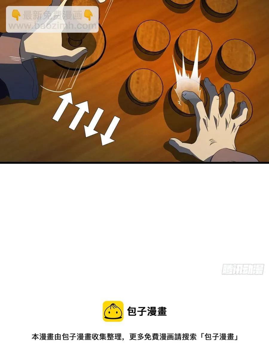 仿佛有点失控 第57页