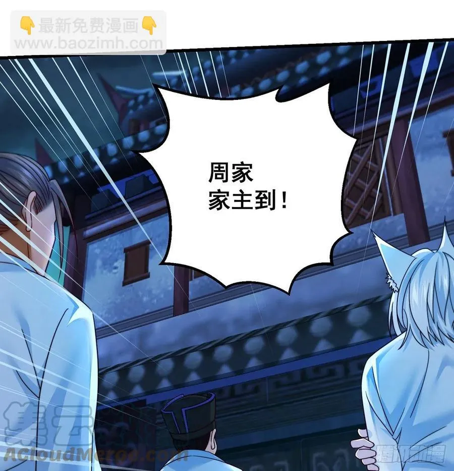 谁包围谁 第7页