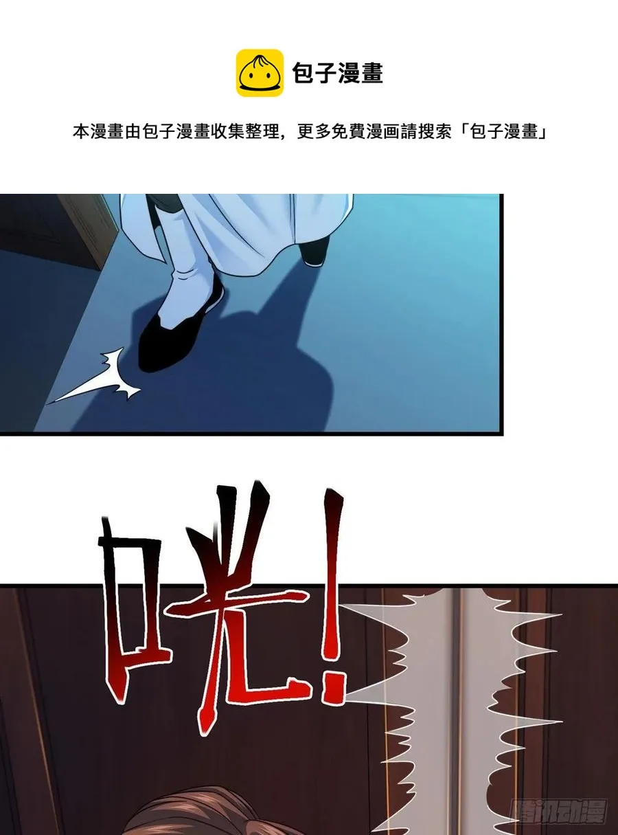 谁包围谁 第11页