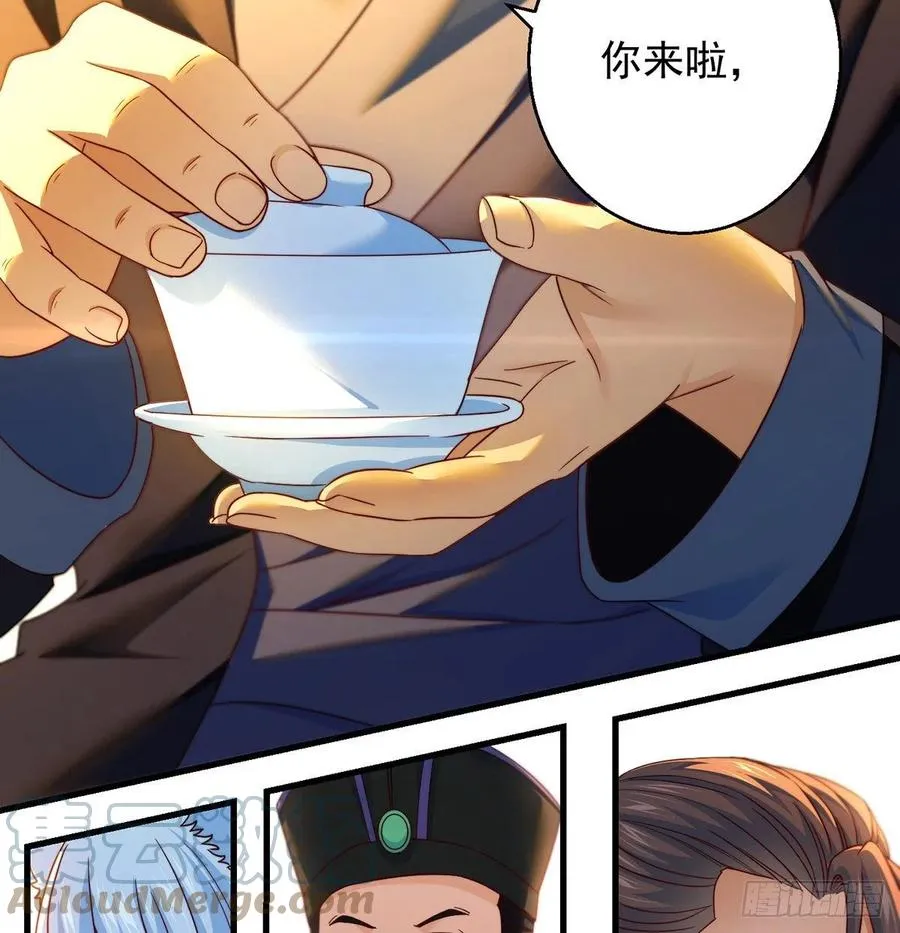 谁包围谁 第13页