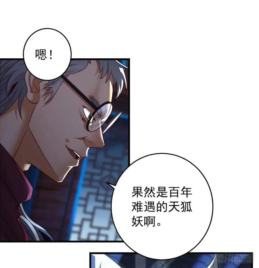 谁包围谁 第17页