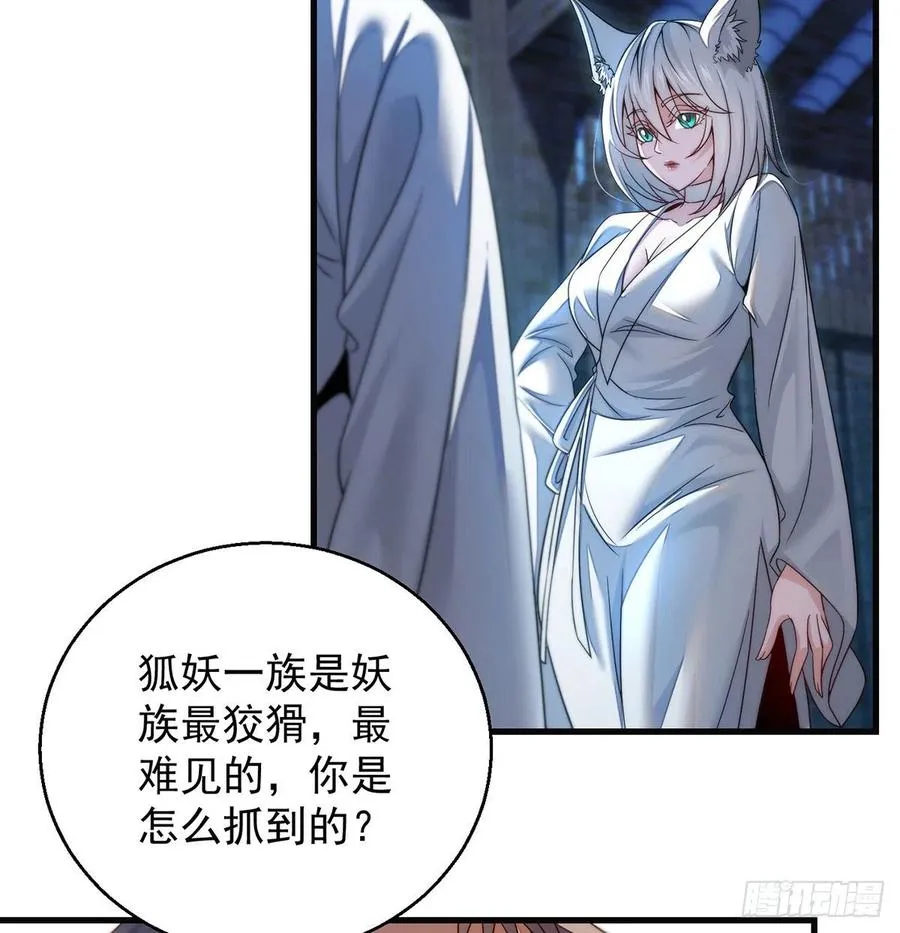 谁包围谁 第18页