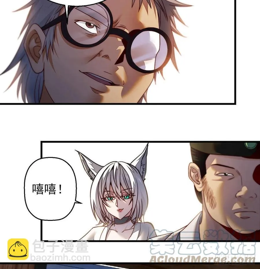 谁包围谁 第19页