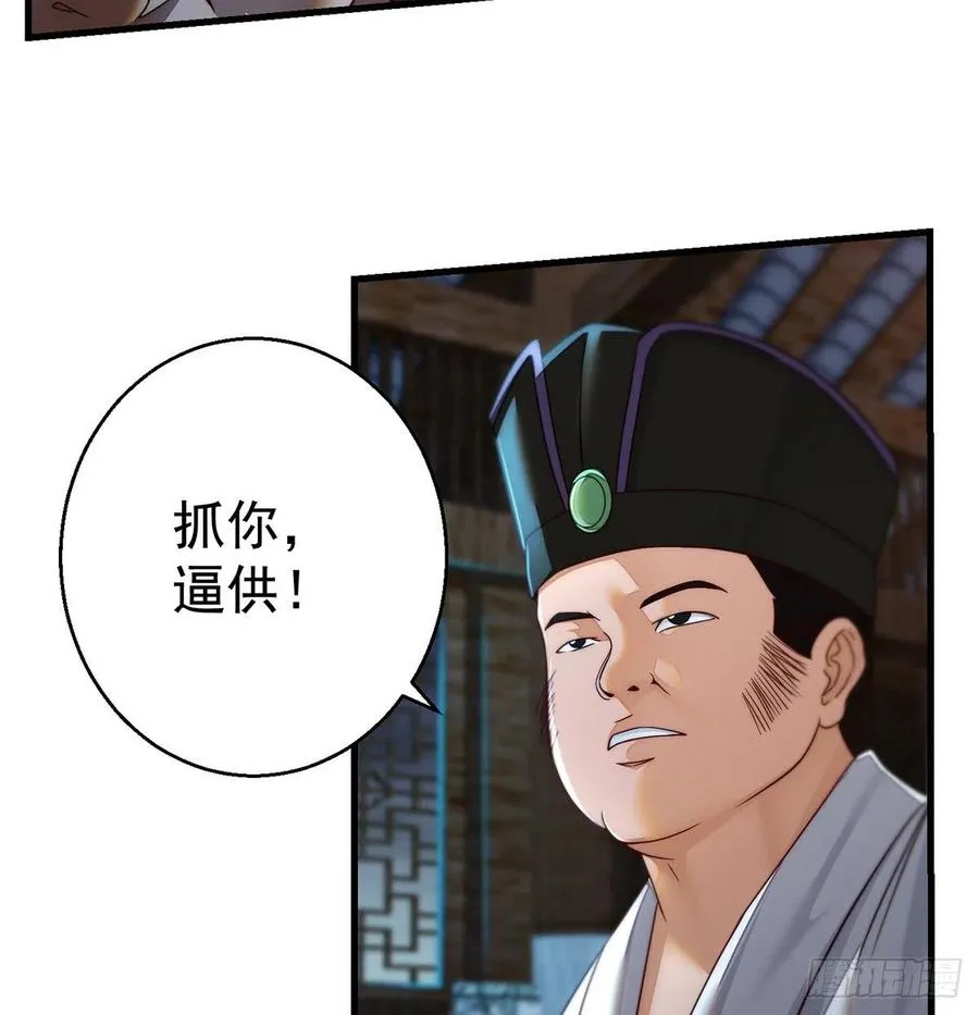 谁包围谁 第23页
