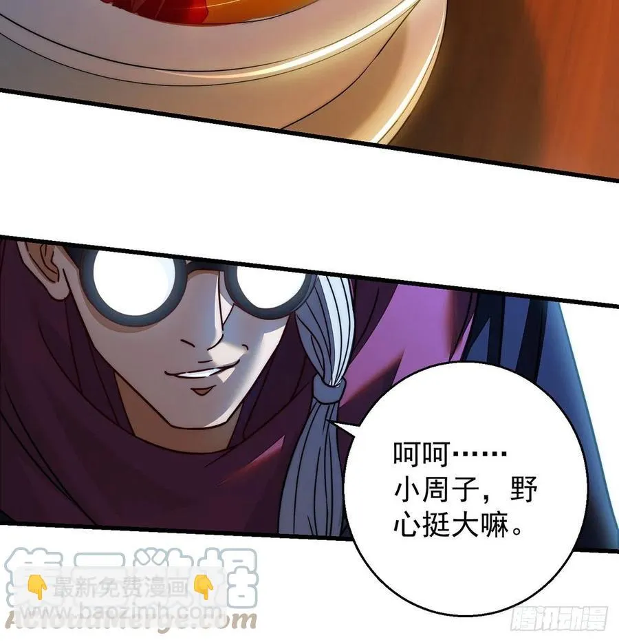 谁包围谁 第25页