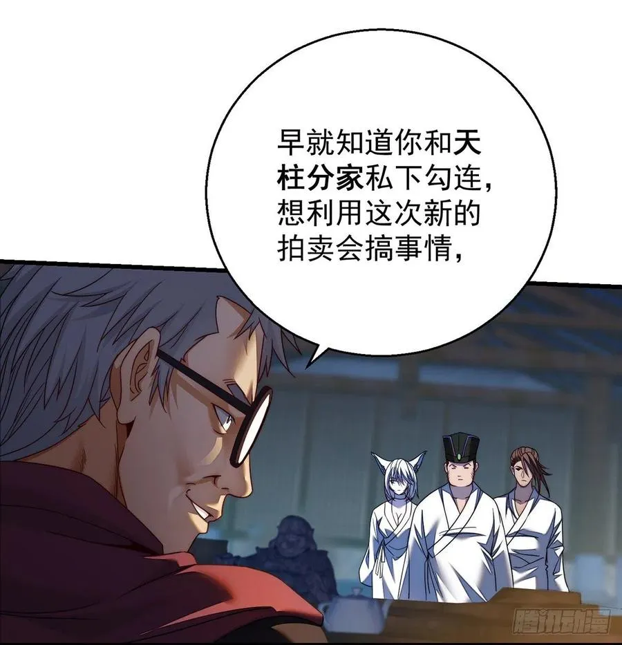 谁包围谁 第26页