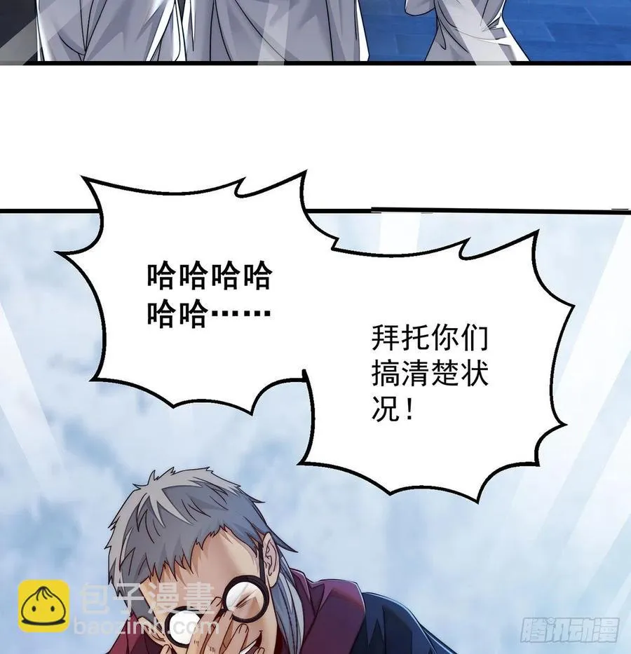谁包围谁 第30页