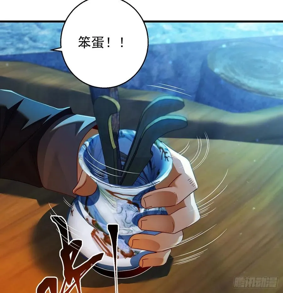 谁包围谁 第33页