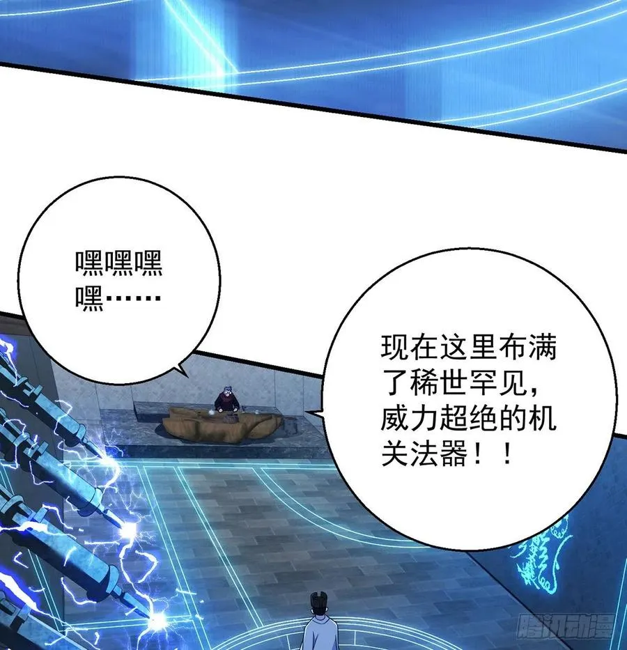 谁包围谁 第38页