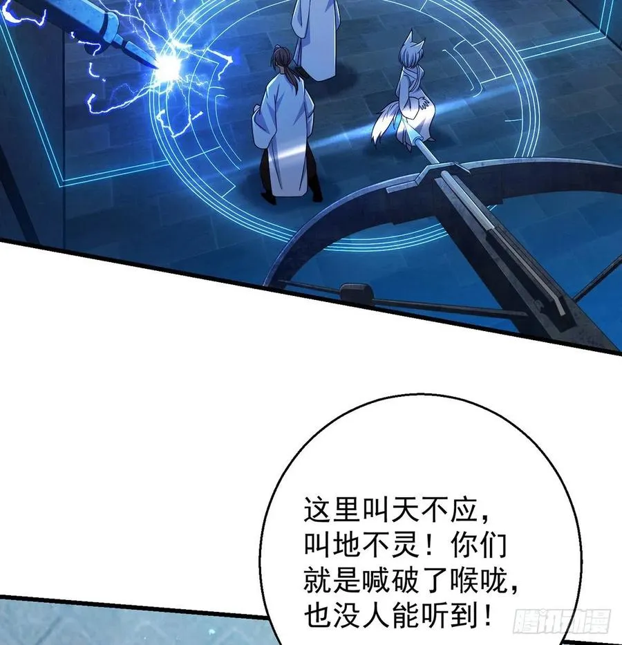 谁包围谁 第39页