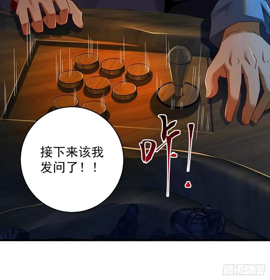 谁包围谁 第41页