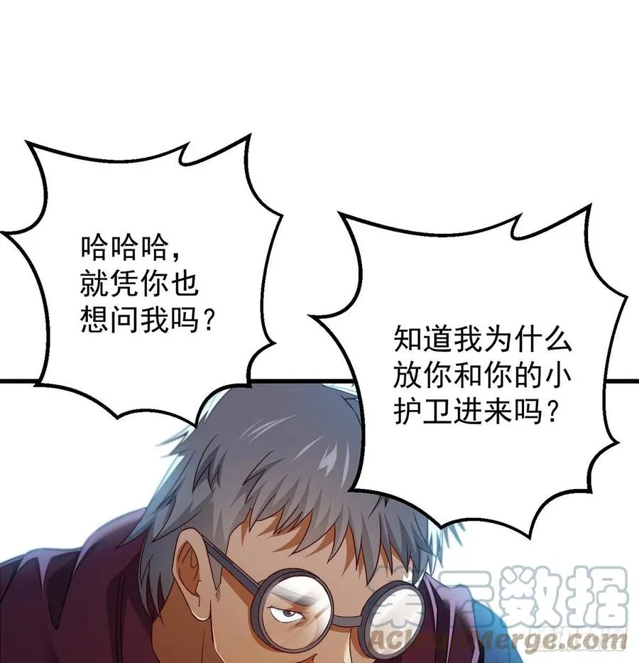 谁包围谁 第43页