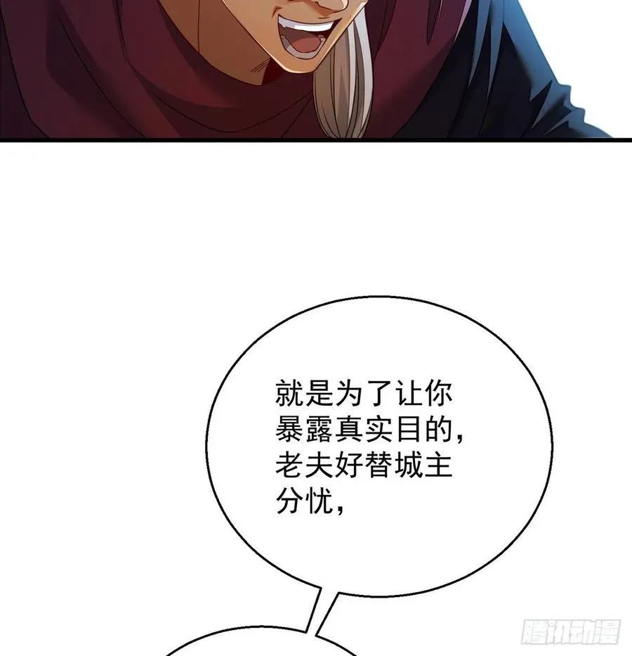 谁包围谁 第44页