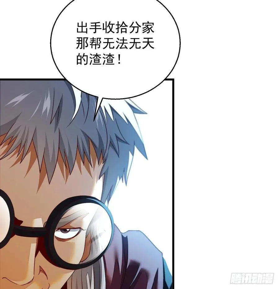 谁包围谁 第45页