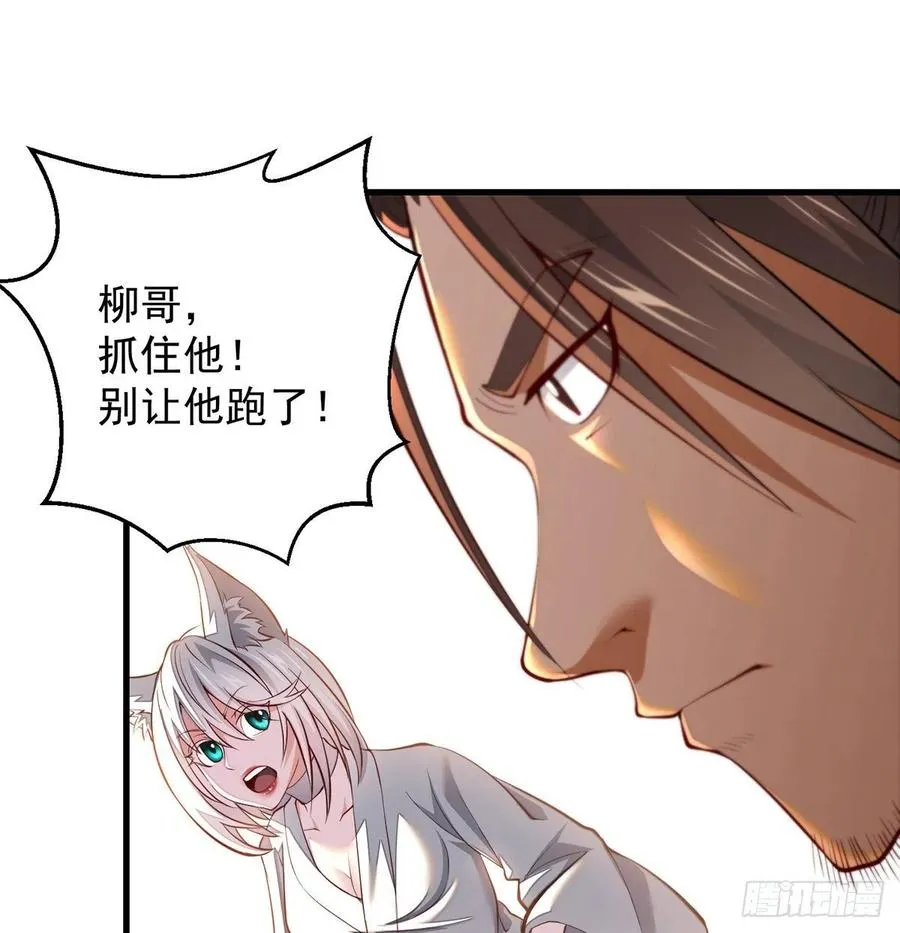 谁包围谁 第47页