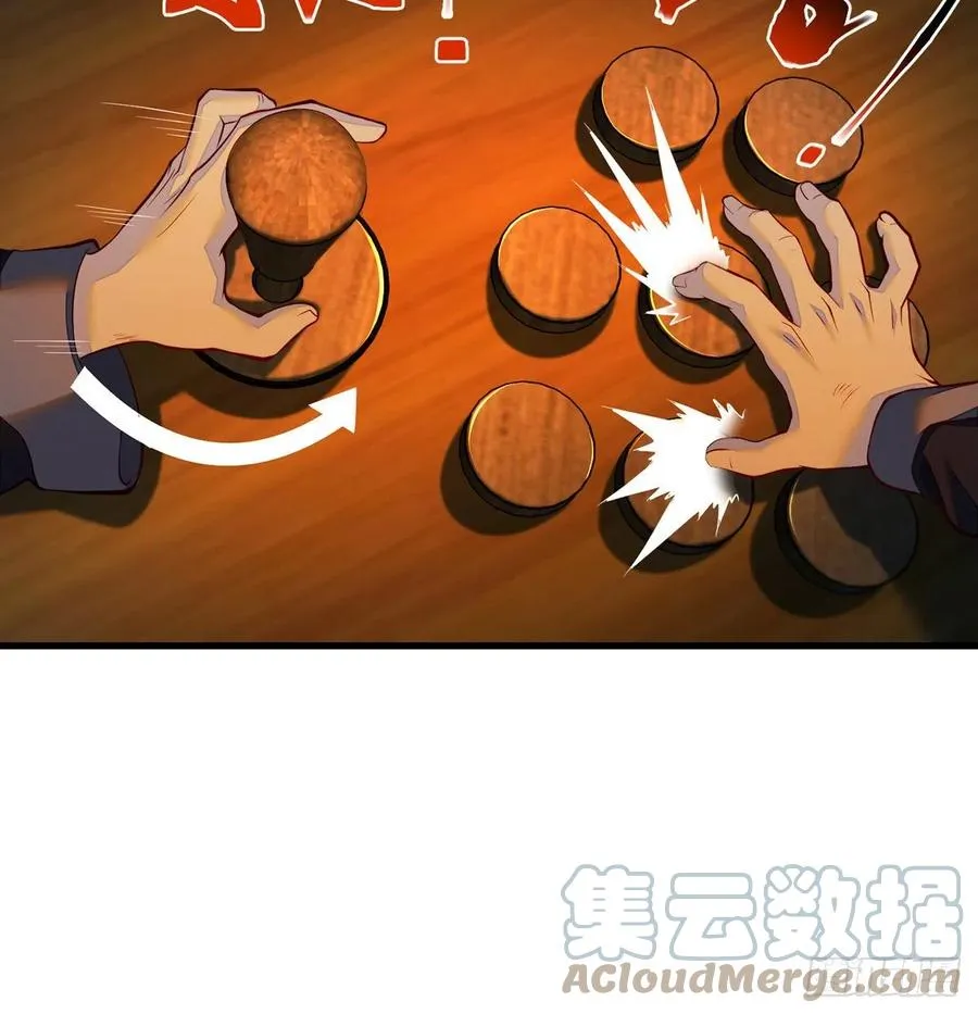 谁包围谁 第52页