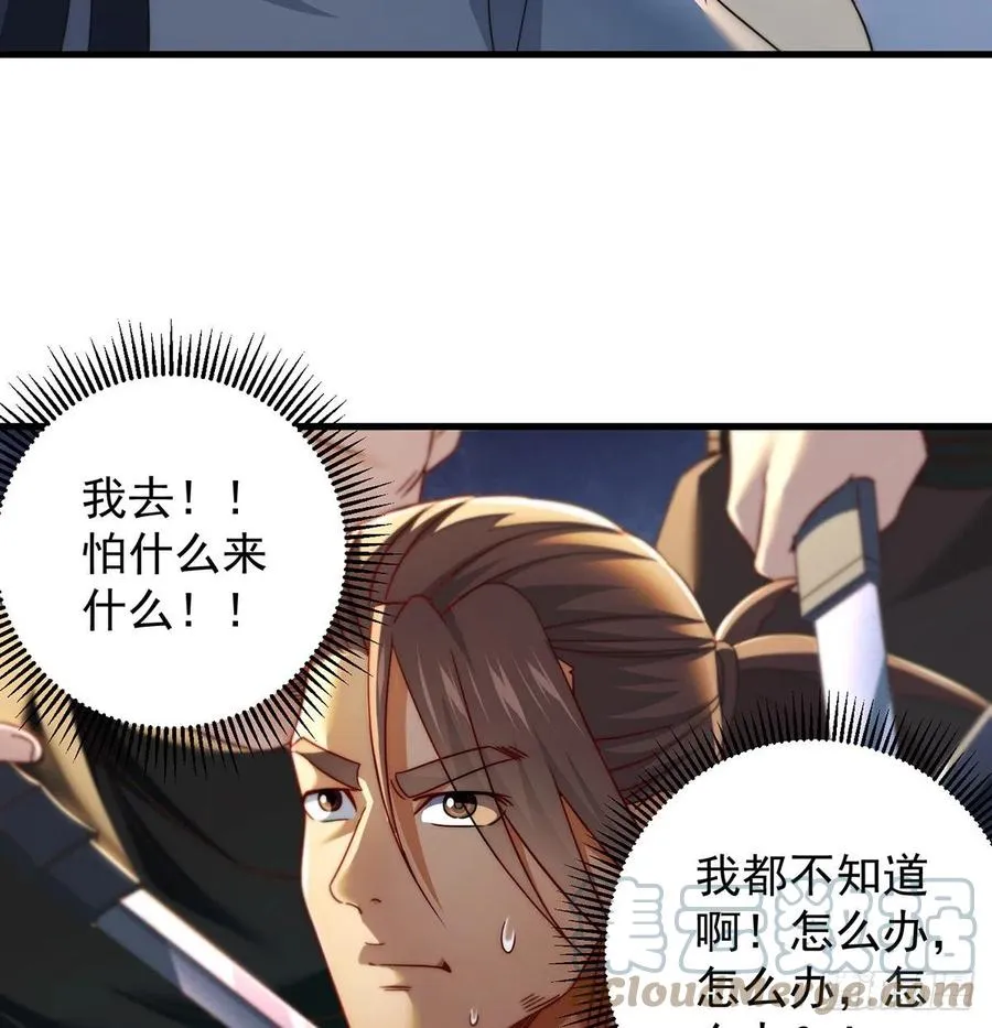 深不可测的丹 第4页