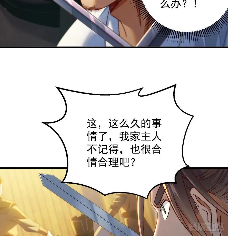 深不可测的丹 第5页