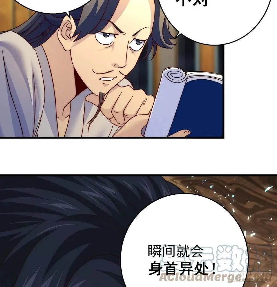 深不可测的丹 第7页