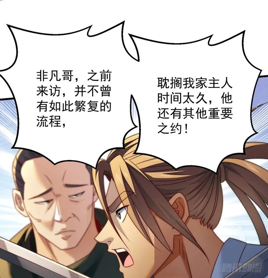 深不可测的丹 第11页