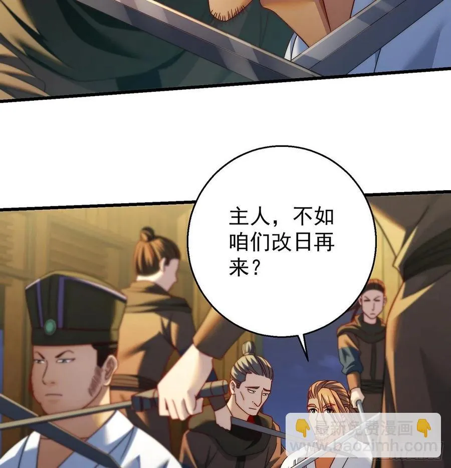 深不可测的丹 第12页
