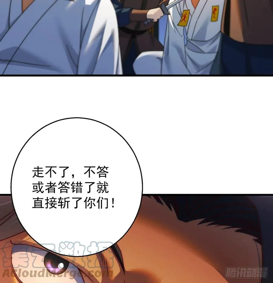 深不可测的丹 第13页