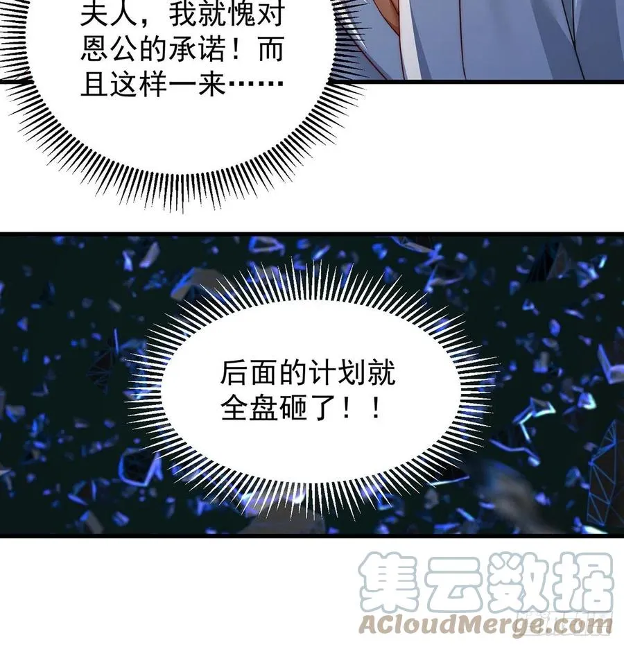 深不可测的丹 第16页
