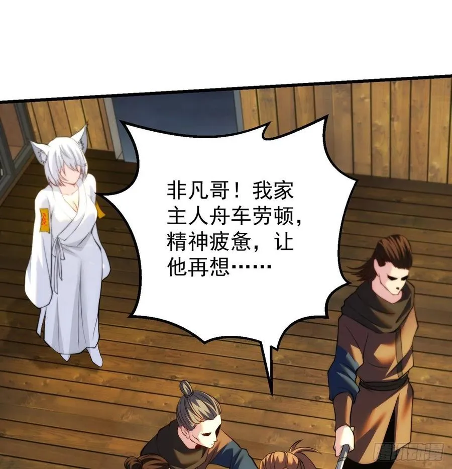 深不可测的丹 第17页