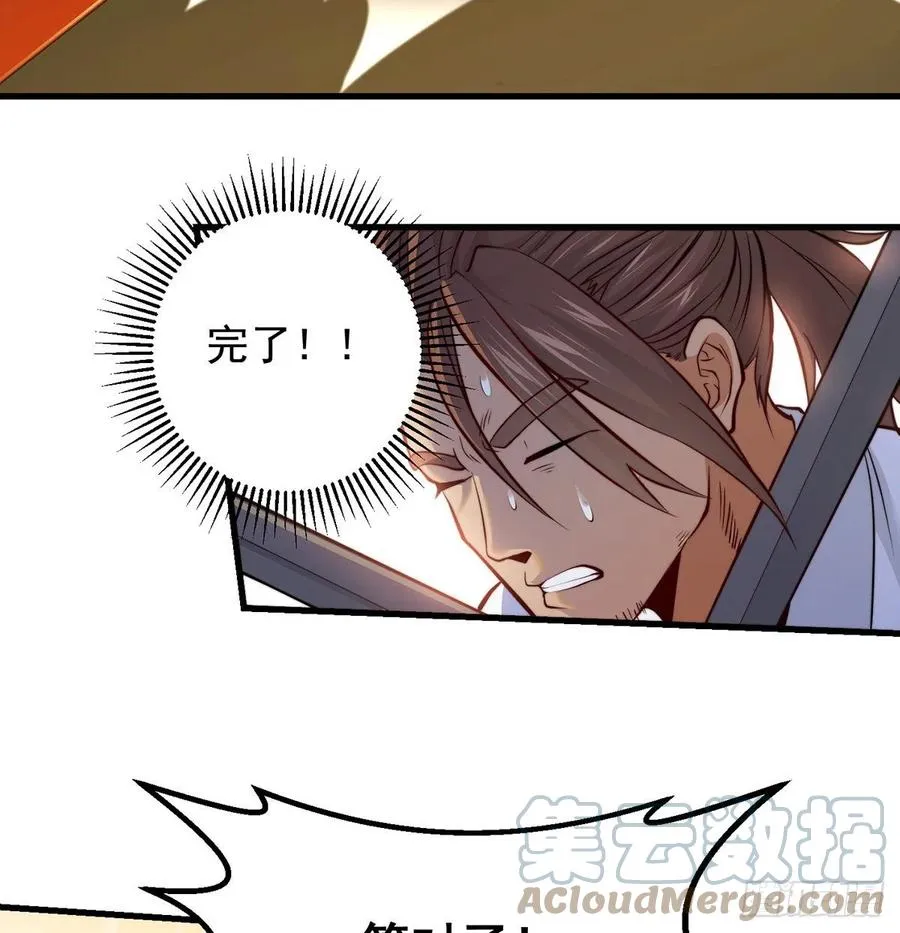 深不可测的丹 第22页