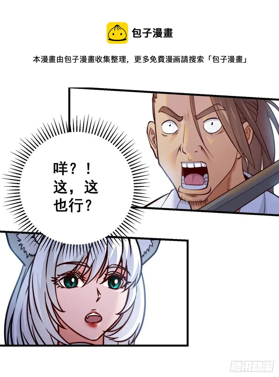 深不可测的丹 第24页