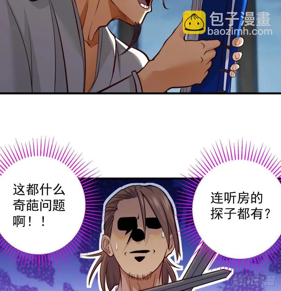 深不可测的丹 第26页