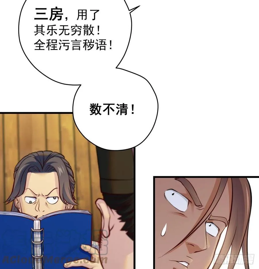 深不可测的丹 第28页