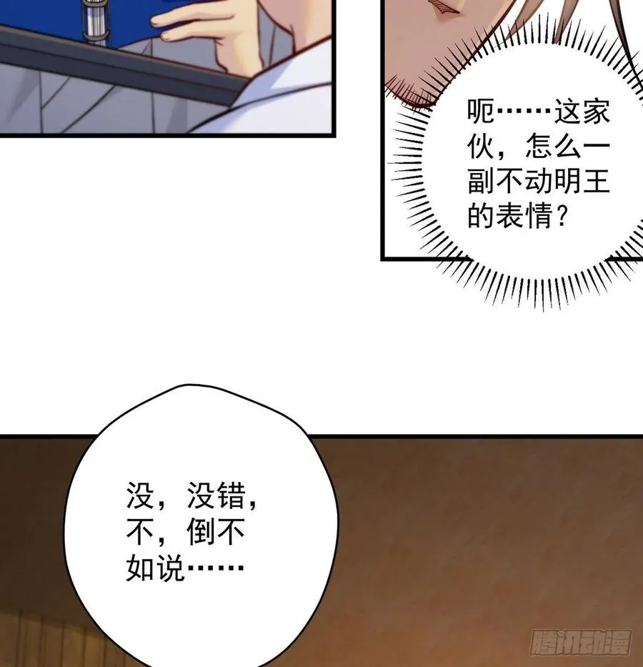 深不可测的丹 第29页