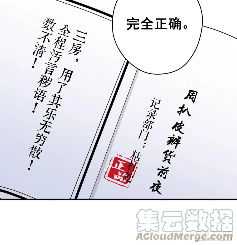 深不可测的丹 第31页