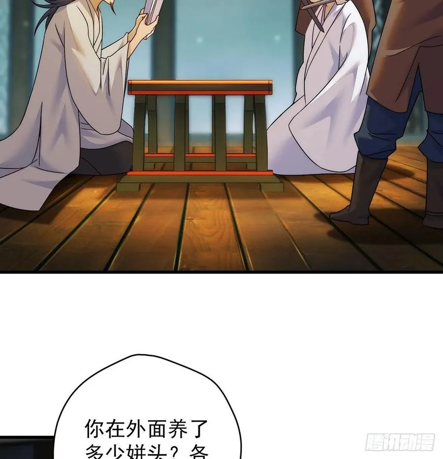 深不可测的丹 第36页