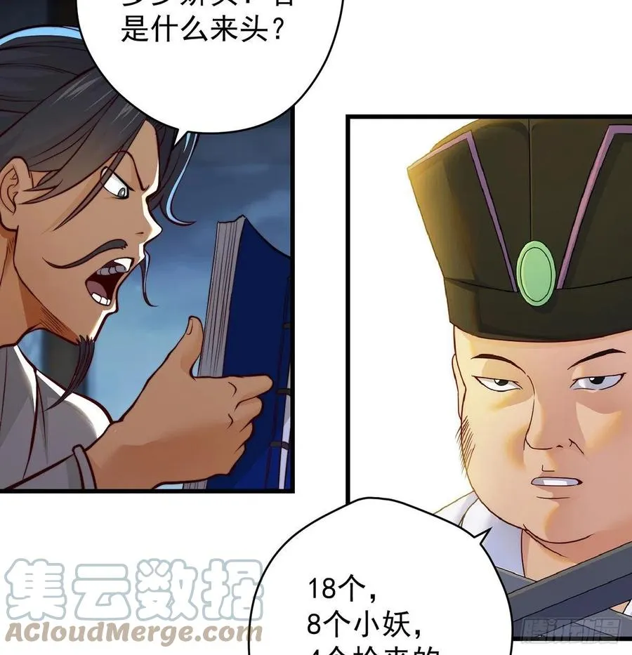 深不可测的丹 第37页