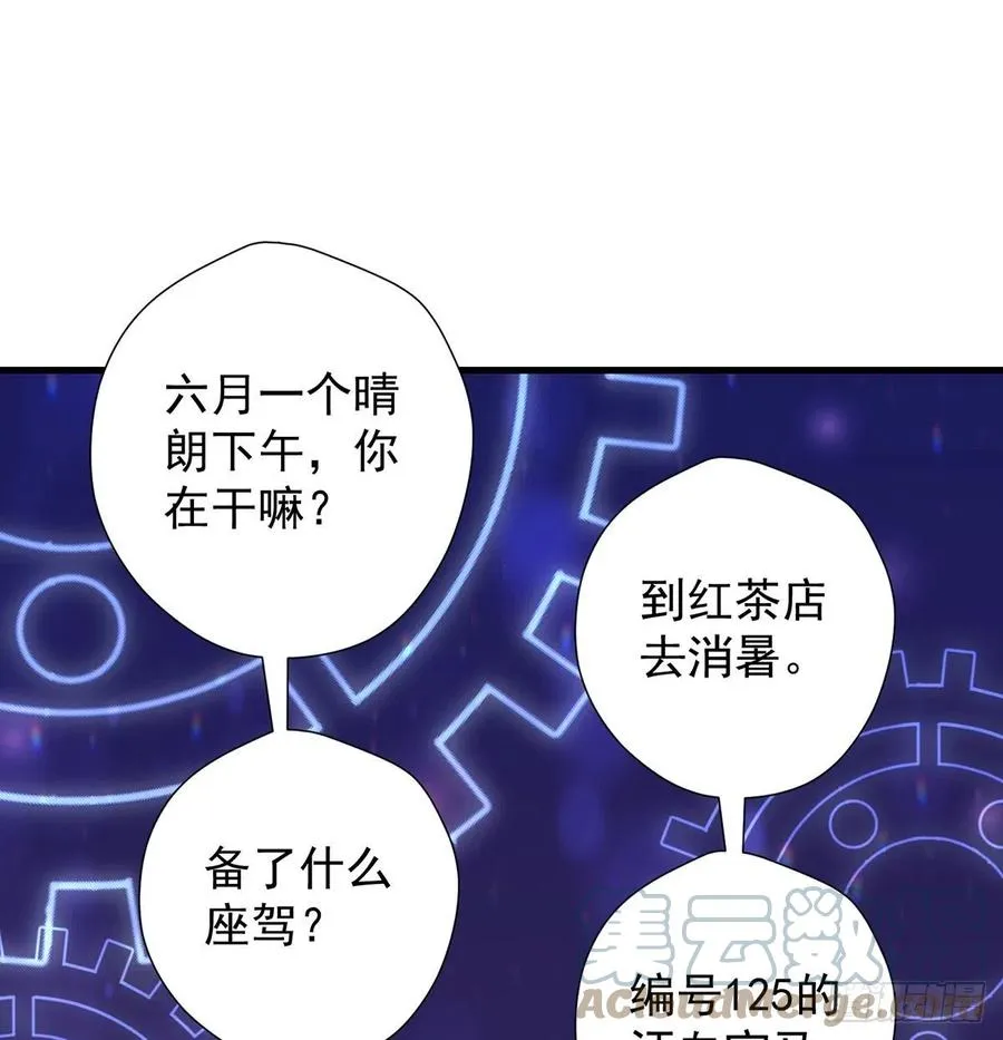 深不可测的丹 第40页