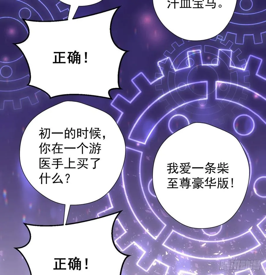 深不可测的丹 第41页