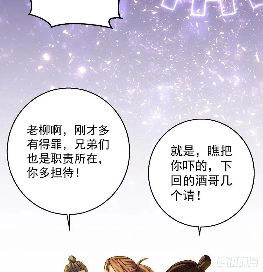 深不可测的丹 第42页