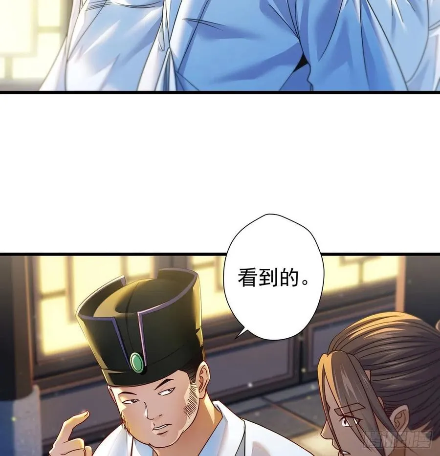 深不可测的丹 第48页