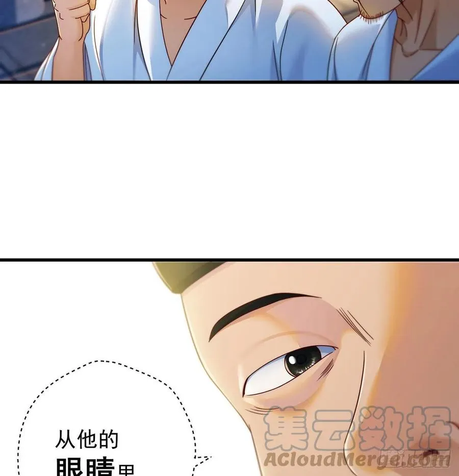 深不可测的丹 第49页