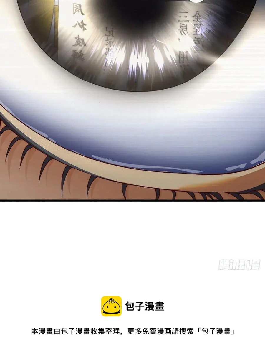 深不可测的丹 第53页