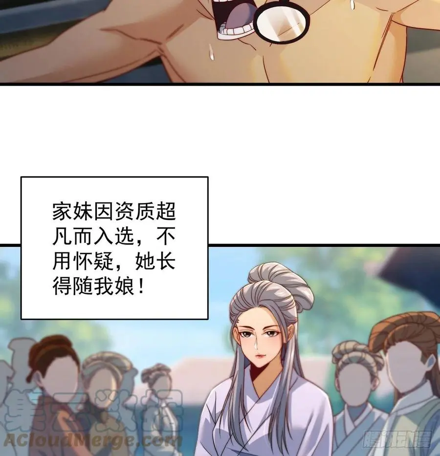 说卧槽的举个手 第4页