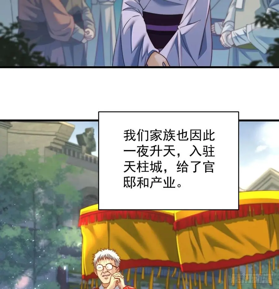说卧槽的举个手 第5页