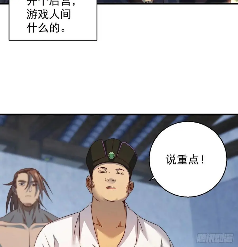 说卧槽的举个手 第8页