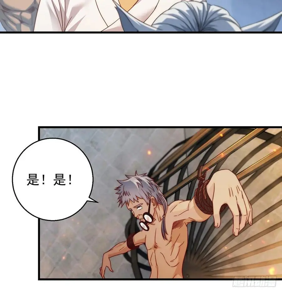 说卧槽的举个手 第9页