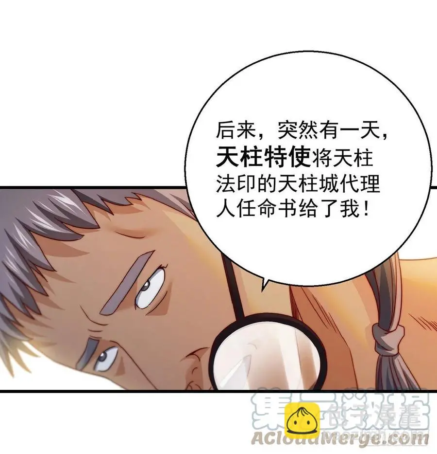 说卧槽的举个手 第10页