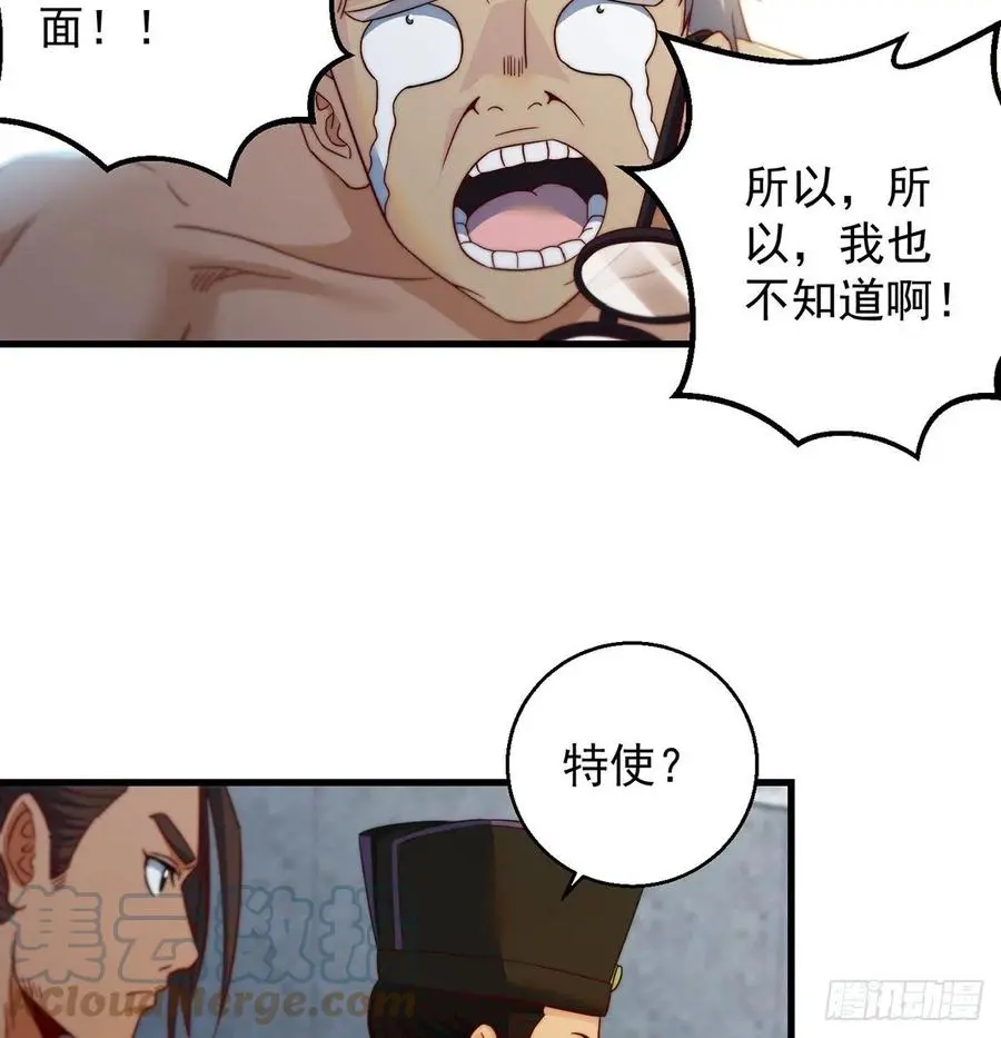 说卧槽的举个手 第13页