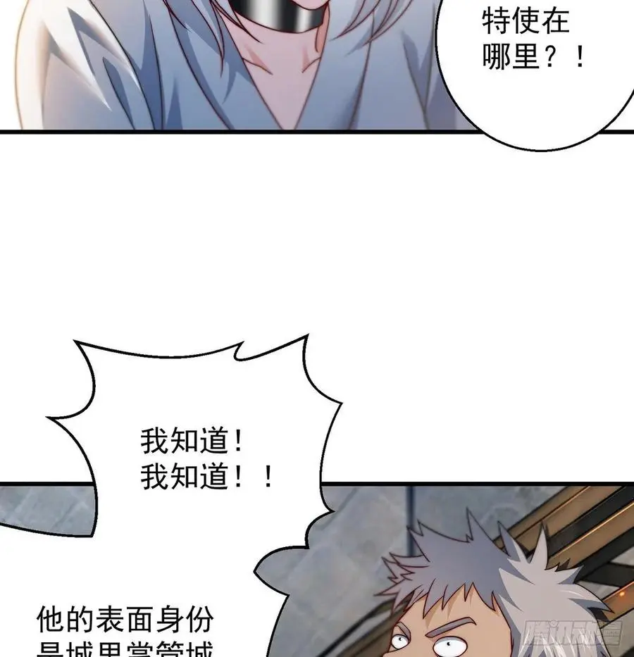 说卧槽的举个手 第15页